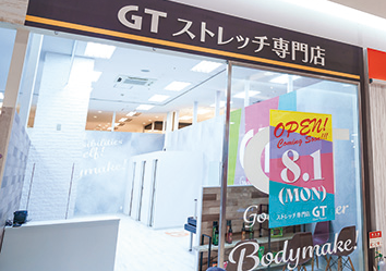 ストレッチ専門店GT